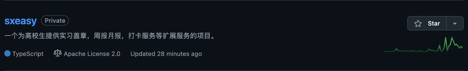 实习轻松办 GitHub 仓库概览截图