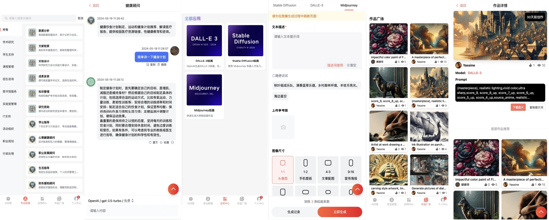 爱设计 AI Design